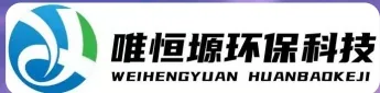 佛山WH-RH-M智能废水蒸发器｜唯恒塬